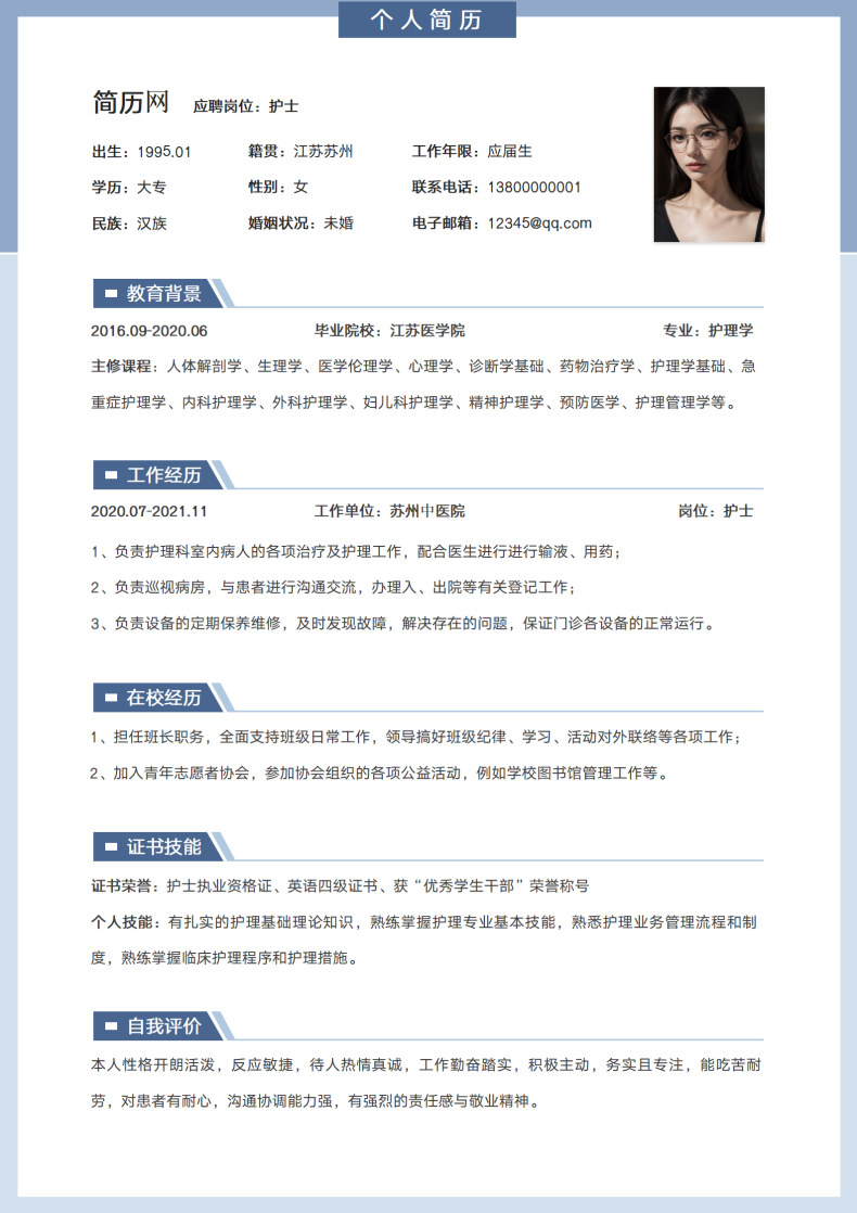 简历模板-10_01.png